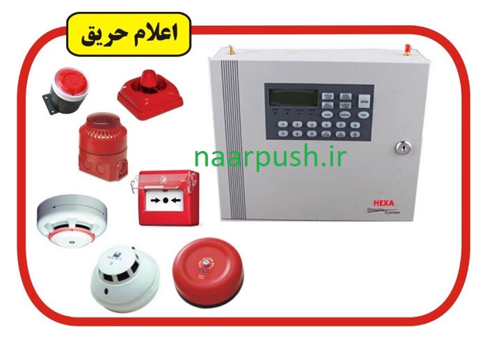 برند اعلام حریق